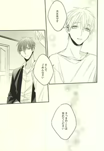 Page 23 of Fuku Shachou-sama no Jijou - preview thumbnail