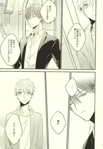 Page 27 of Fuku Shachou-sama no Jijou - preview thumbnail