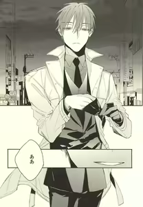 Page 3 of Fuku Shachou-sama no Jijou - preview thumbnail
