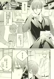 Page 5 of Fuku Shachou-sama no Jijou - preview thumbnail
