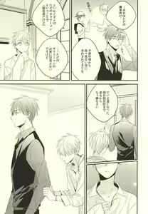 Page 7 of Fuku Shachou-sama no Jijou - preview thumbnail