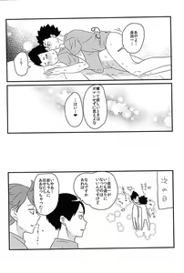 Page 23 of Mujikaku Koishigari - preview thumbnail