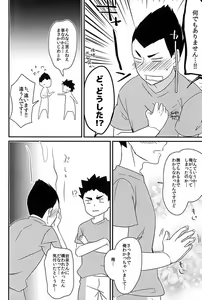 Page 7 of Mujikaku Koishigari - preview thumbnail