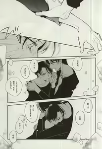 Page 16 of Tsuki ga Shiru Yoru - preview thumbnail