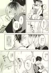 Page 12 of Ore no Kenma wa Bitch nanka ja Nai!! - preview thumbnail