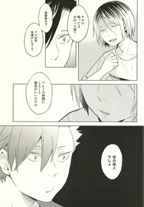 Page 16 of Ore no Kenma wa Bitch nanka ja Nai!! - preview thumbnail