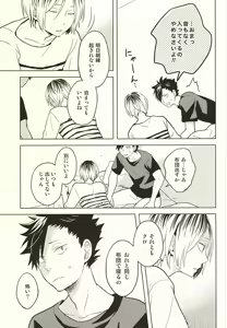 Page 8 of Ore no Kenma wa Bitch nanka ja Nai!! - preview thumbnail