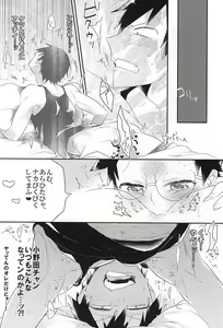 Page 15 of Darling odor - preview thumbnail