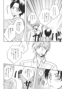 Page 3 of Sono Otoko Sasoriza ni Tsuki - preview thumbnail