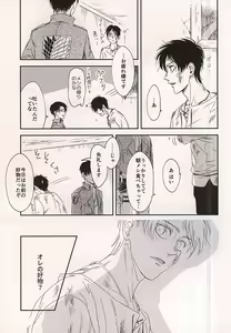 Page 11 of Ai Janakute - preview thumbnail