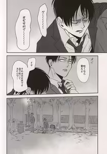 Page 16 of Ai Janakute - preview thumbnail