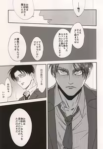 Page 19 of Ai Janakute - preview thumbnail