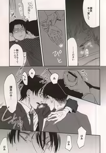 Page 21 of Ai Janakute - preview thumbnail