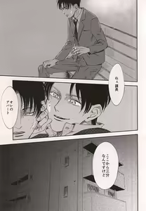 Page 23 of Ai Janakute - preview thumbnail