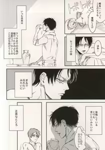 Page 6 of Ai Janakute - preview thumbnail