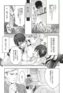 Page 16 of Kangoku Heidan - preview thumbnail
