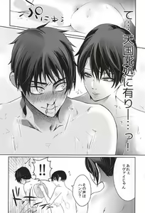 Page 8 of Kangoku Heidan - preview thumbnail