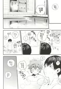 Page 5 of KageHi Onsen Yukemuri Ryojou - preview thumbnail