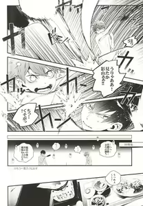 Page 7 of KageHi Onsen Yukemuri Ryojou - preview thumbnail