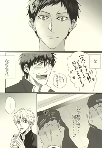 Page 13 of Love Story - preview thumbnail