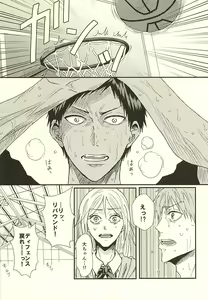 Page 2 of Love Story - preview thumbnail