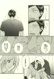 Page 3 of Love Story - preview thumbnail