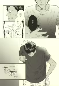 Page 5 of Love Story - preview thumbnail