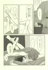 Page 23 of crepe cream crepe cream 1+1 - preview thumbnail