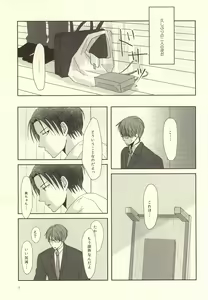 Page 3 of crepe cream crepe cream 1+1 - preview thumbnail