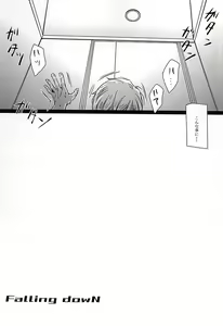 Page 3 of Falling dowN - preview thumbnail