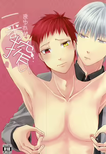 MayuAka Ichiban Shibori - hentai manga cover image