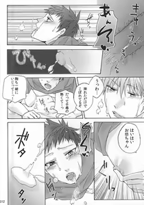 Page 12 of MayuAka Ichiban Shibori - preview thumbnail