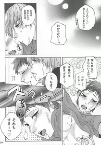 Page 14 of MayuAka Ichiban Shibori - preview thumbnail