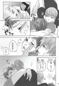 Page 17 of MayuAka Ichiban Shibori - preview thumbnail