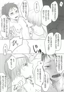 Page 20 of MayuAka Ichiban Shibori - preview thumbnail