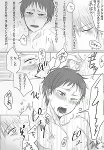 Page 21 of MayuAka Ichiban Shibori - preview thumbnail
