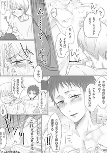 Page 22 of MayuAka Ichiban Shibori - preview thumbnail