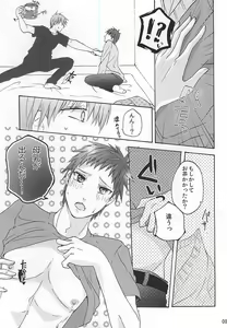 Page 3 of MayuAka Ichiban Shibori - preview thumbnail