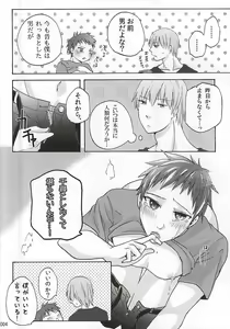 Page 4 of MayuAka Ichiban Shibori - preview thumbnail