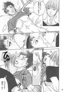 Page 5 of MayuAka Ichiban Shibori - preview thumbnail