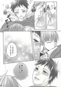 Page 6 of MayuAka Ichiban Shibori - preview thumbnail
