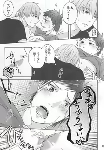 Page 7 of MayuAka Ichiban Shibori - preview thumbnail