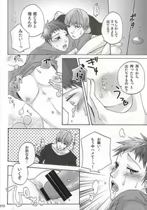 Page 10 of MayuAka Ichiban Shibori - preview thumbnail