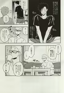 Page 4 of Kuroo-san ga Hen Nandesu! - preview thumbnail