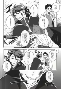 Page 5 of Seinen Iwaizumi ga Deatta Daiou-sama no Hanashi - preview thumbnail