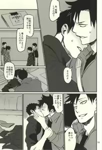 Page 16 of Enkyori Renai Hajimemashita - preview thumbnail