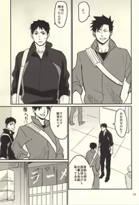 Page 10 of Enkyori Renai Hajimemashita - preview thumbnail