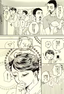 Page 18 of はじめのきもち - preview thumbnail