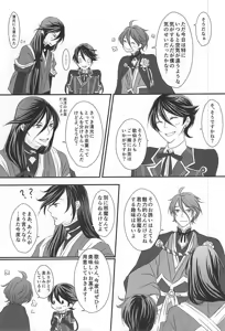 Page 14 of Musunde Hodoite - preview thumbnail