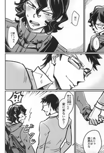 Page 11 of Rashiku Nai tte!! - preview thumbnail